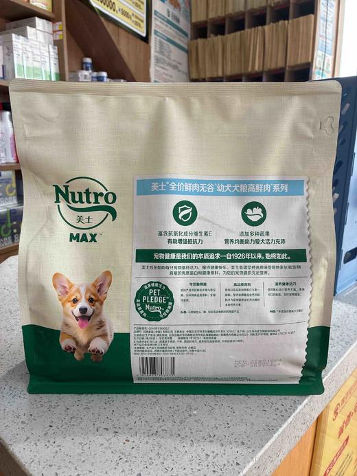 美士全价鲜肉五谷犬粮1.5kg 商品图1