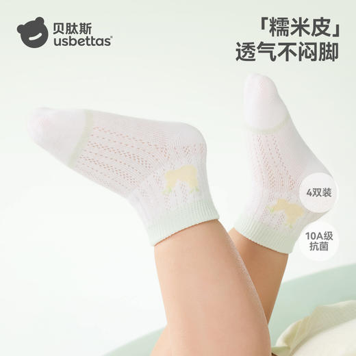 【孕味秒杀专享】贝肽斯儿童袜子夏季薄款网眼透气棉袜男童袜子无骨女宝宝中筒袜 商品图6