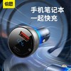 倍思酷显金属数显双路QC+PPS快充车载充电器 C+U 65W 商品缩略图0