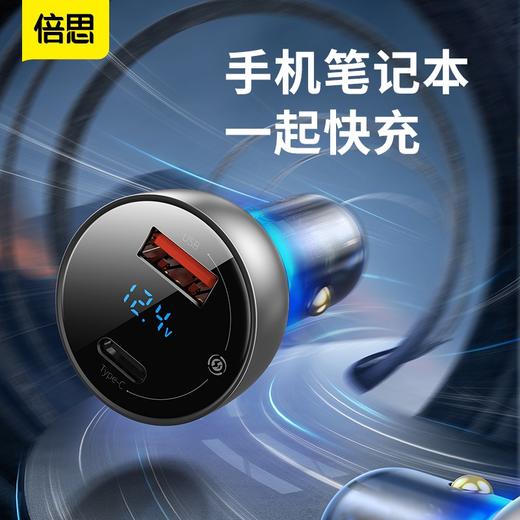倍思酷显金属数显双路QC+PPS快充车载充电器 C+U 65W 商品图0