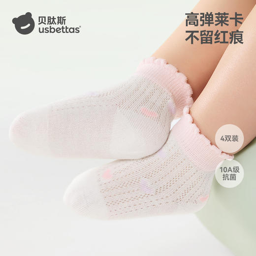 【孕味秒杀专享】贝肽斯儿童袜子夏季薄款网眼透气棉袜男童袜子无骨女宝宝中筒袜 商品图2
