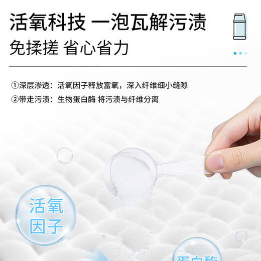 【两瓶装】立白小白白爆炸盐300g/瓶 白衣亮白 彩衣鲜艳 商品图3