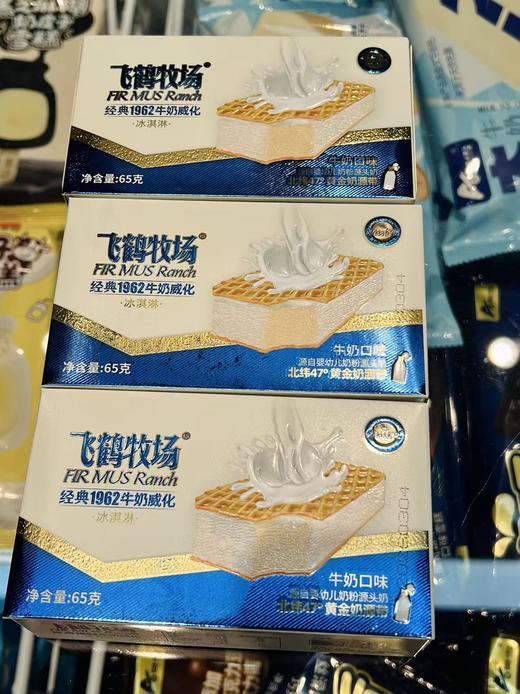 飞鹤-牛奶威化 商品图0