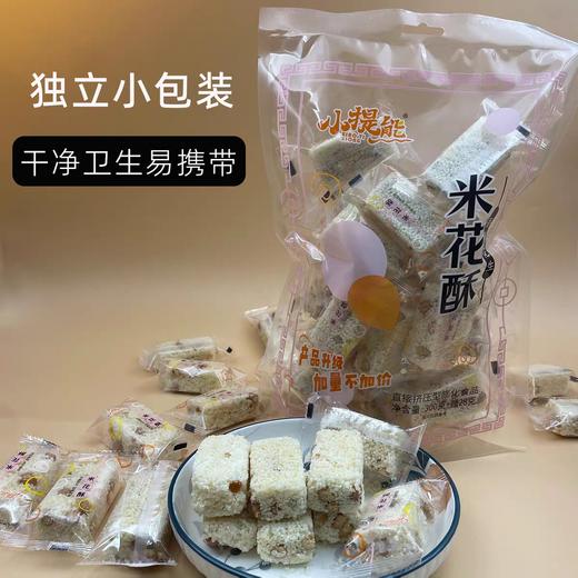小提熊米花酥328g 商品图0