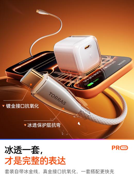 图拉斯小冰块Pro适配苹果45w氮化镓 商品图7