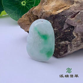 派瑞翡翠 翡翠挂件 糯种 飘翠