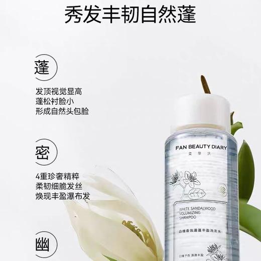 白檀香氛蓬蓬丰盈洗护套组（白檀香氛蓬蓬丰盈洗发水-296ml(新标)+白檀香氛蓬蓬丰盈护发素-296ml(新标)） 商品图2