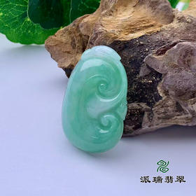 派瑞翡翠 翡翠挂件 糯种 飘翠