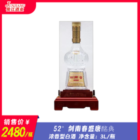 52° 剑南春盛唐酩典   浓香型白酒   3L/瓶