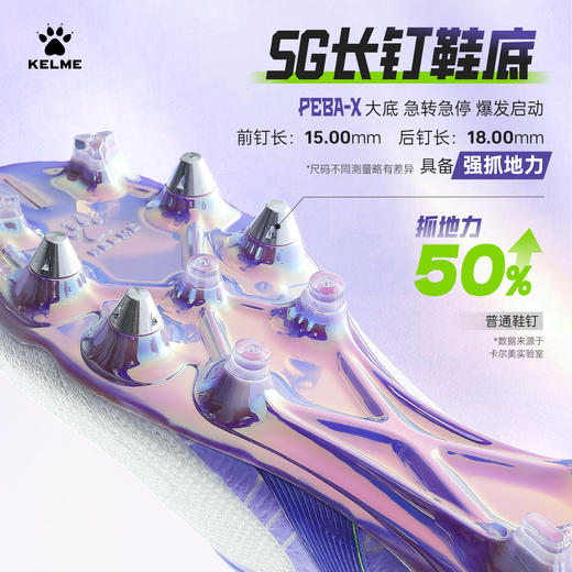 卡尔美男士男足球鞋（SG）8621ZX1417 商品图3