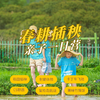 增城插秧亲子一日营（GZYX） 商品缩略图0