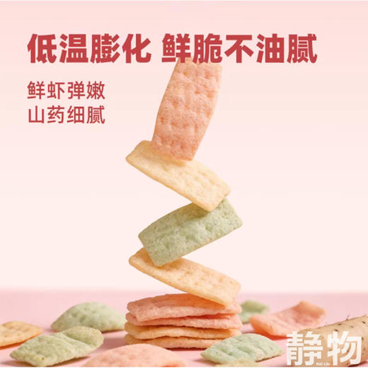 山药三色虾片20g 商品图7