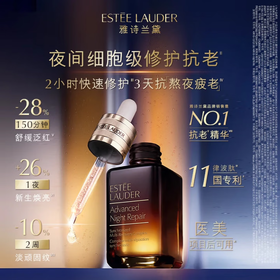 雅诗兰黛眼面护肤套组（精华50ml+棕眼15ml+胶原乳霜75ml）