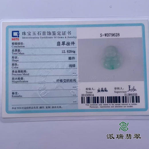 派瑞翡翠 翡翠佛 糯种 飘花 商品图4