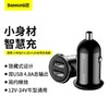 倍思小米粒Pro 双U4.8A车载充电器  CCXML-UX 商品缩略图0