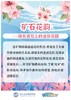 【南古馆】矿石花韵 商品缩略图0