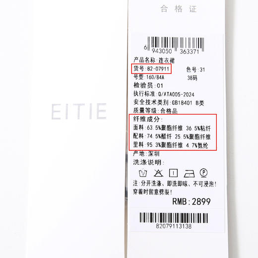 EITIE连衣裙8207911 商品图6