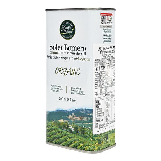 皇家莎萝茉有机橄榄油500ml/250ml｜西班牙 商品图4