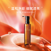 植村秀 琥珀卸妆油150ml 商品缩略图1