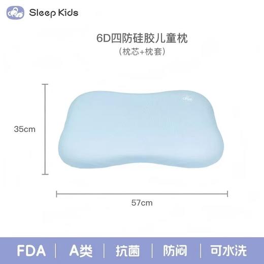正品猫和老鼠儿童硅胶枕头1-12岁A类护脊防偏头可水洗四季宝宝枕 商品图6