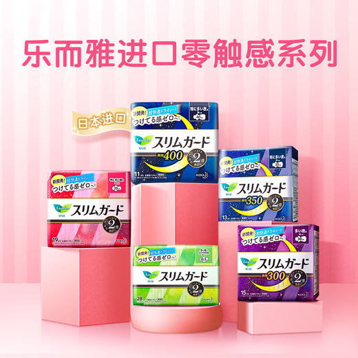 花王乐而雅S日用卫生巾25cm*19片 商品图5