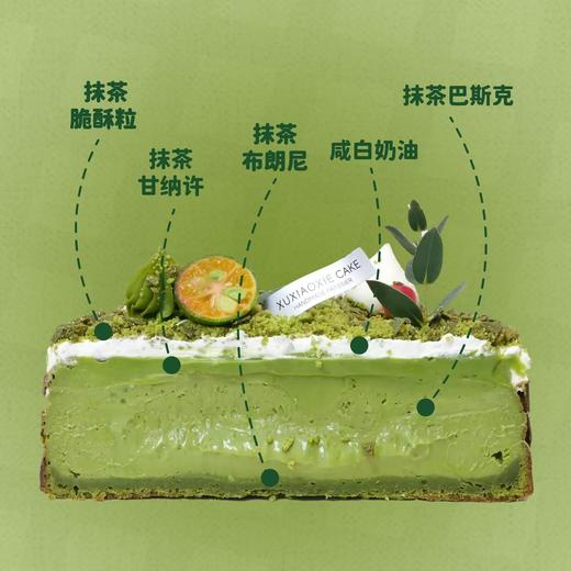 【春之绿】四重抹茶巴斯克 商品图1