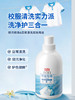 严选 | 立白小白白校服专用洗衣液500克/瓶+立白小白白校服专用洗衣液100克*2袋 商品缩略图7
