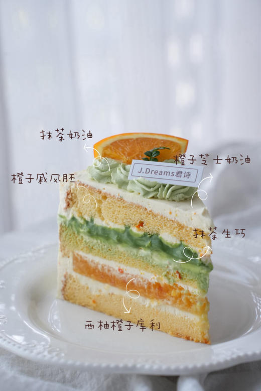 抹茶橙子（11点30后取） 商品图1