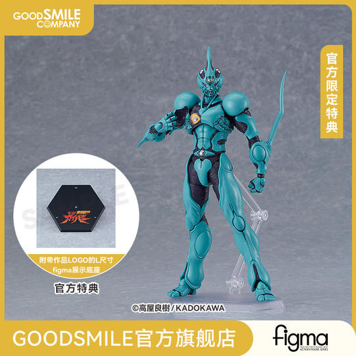 【GSC预售定金】figma 凯普一号 终极版 强殖装甲凯普 附官方限定特典 商品图0