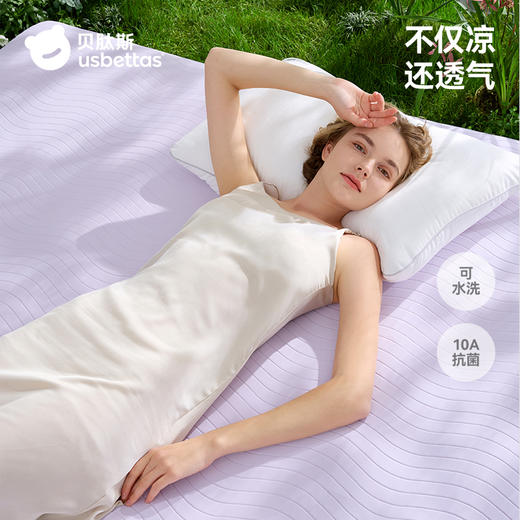 贝肽斯成人床凉席自然凉感大尺寸夏季冰丝凉感婴儿专用抗菌透气席 商品图3