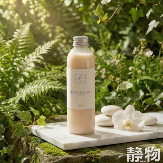 植物护发素（迷迭香）190ml｜明树堂 商品图2