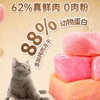 顽皮全价鸡肉/三文鱼冻干双拼猫粮/醇鲜双拼1.5kg/5kg/10kg 商品缩略图4