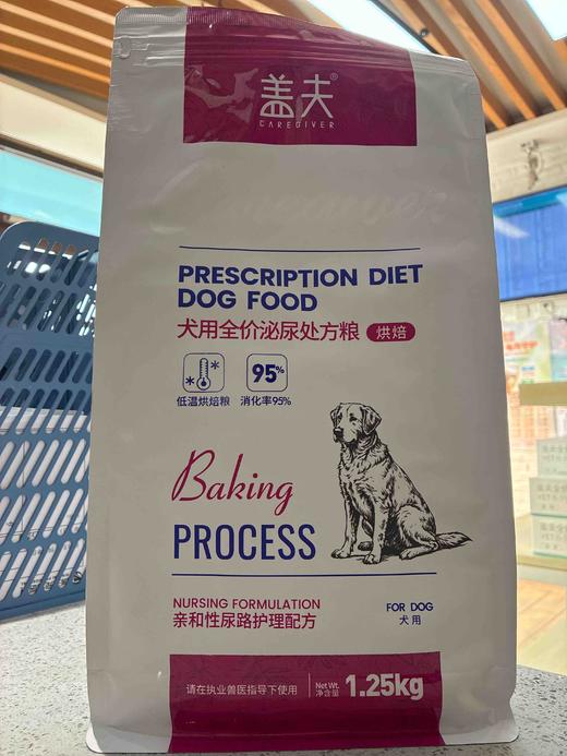 盖夫犬用全价泌尿道处方粮1.25kg 商品图0