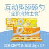 纯仕 宠物主食舔舔勺湿粮系列 商品缩略图2