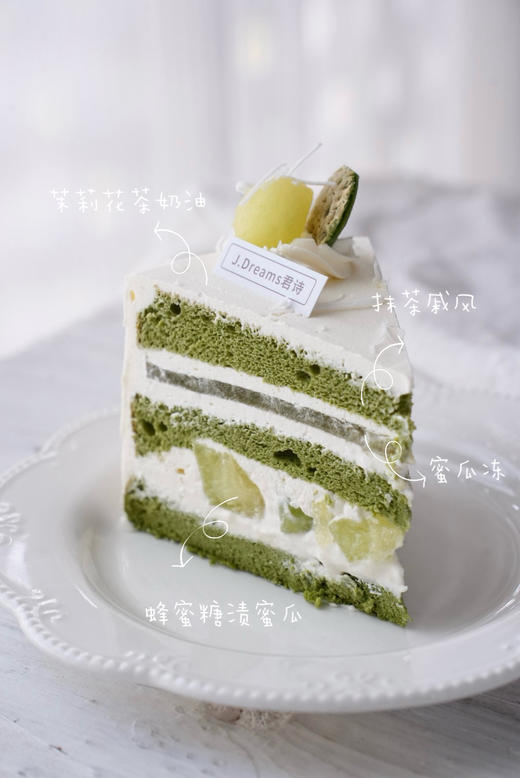 抹茶蜜瓜（11点30后取） 商品图1