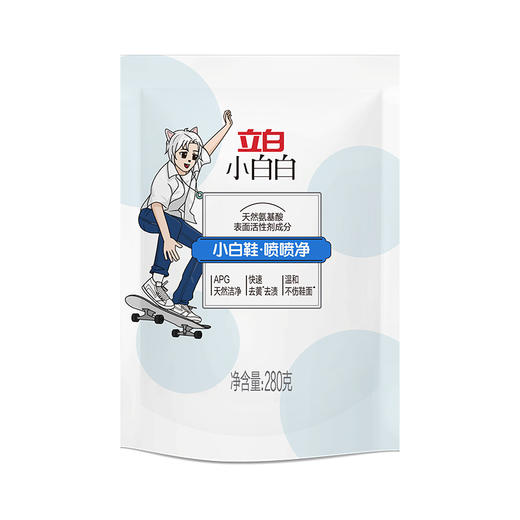 严选 | 立白小白白 小白鞋喷喷净280g/瓶 +赠补充装280g/袋 商品图8