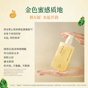 FAN BEAUTY DIARY 碌柚无患开韵香净澈沐浴蜜 350ml/瓶（全英文标）