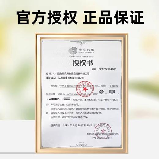 顽皮全价鸡肉/三文鱼冻干双拼猫粮/醇鲜双拼1.5kg/5kg/10kg 商品图1