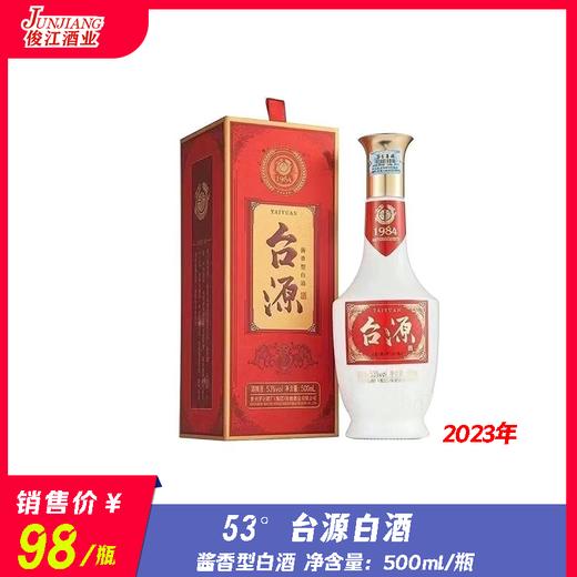 53°  台源白酒   酱香型白酒  500ml/瓶 商品图0