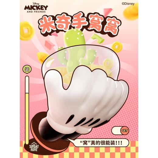 Sunday home 米奇手窝窝 迪士尼正版家居摆件多功能收纳挂壁式创意猫窝 商品图1