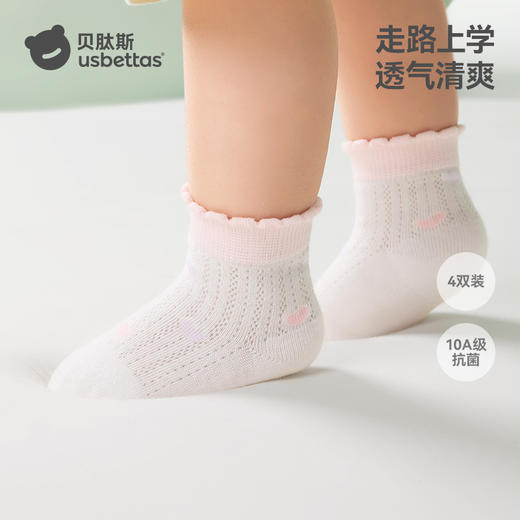 【孕味秒杀专享】贝肽斯儿童袜子夏季薄款网眼透气棉袜男童袜子无骨女宝宝中筒袜 商品图4
