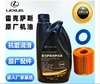 【雷克萨斯品牌】纯牌机油小保养一次 商品缩略图0