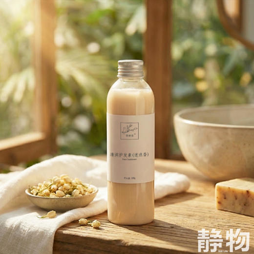 植物护发素（迷迭香）190ml｜明树堂 商品图3