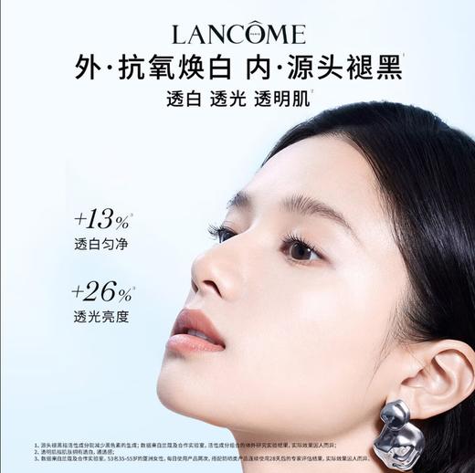 兰蔻 极光乳液75ml 商品图3