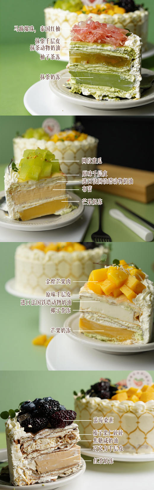 四拼千层蛋糕 商品图12