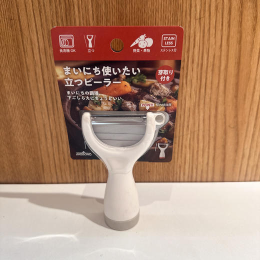 CH-2134AKEBONO可立式削皮刀灰色/红色 商品图1