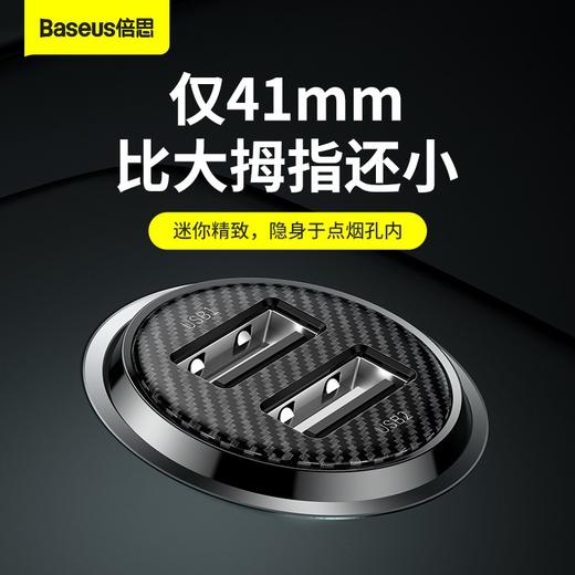 倍思小米粒Pro 双U4.8A车载充电器  CCXML-UX 商品图2