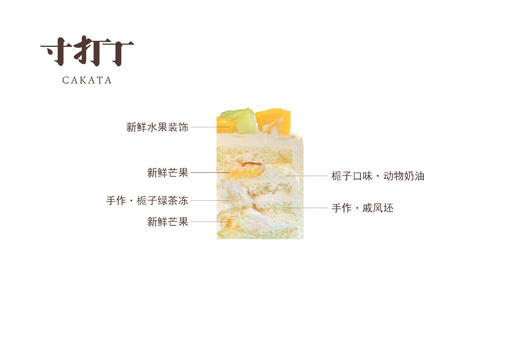 小野·芒果栀子花奶油蛋糕（可备注蛋糕甜度） 商品图4