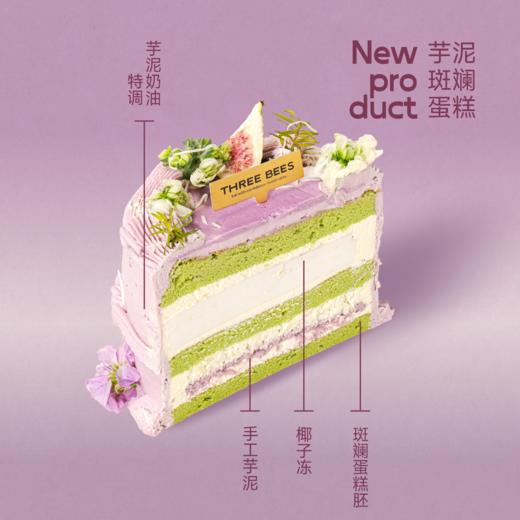 芋泥斑斓奶油蛋糕 商品图1