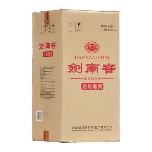 52° 剑南春盛唐酩典   浓香型白酒   3L/瓶 商品图1